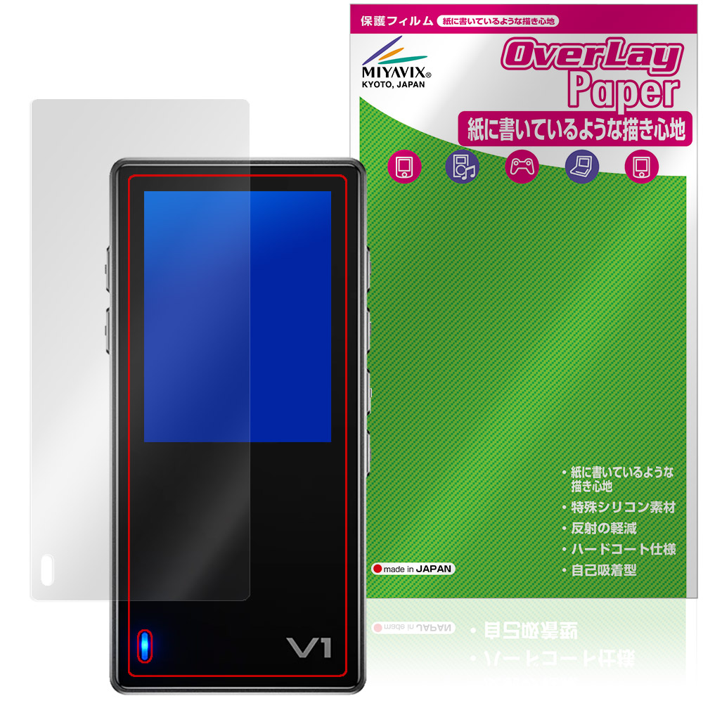 保護フィルム OverLay Paper for TempoTec Variations V1