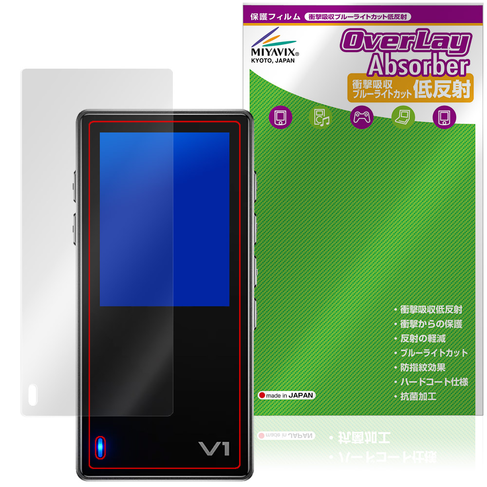 保護フィルム OverLay Absorber 低反射 for TempoTec Variations V1