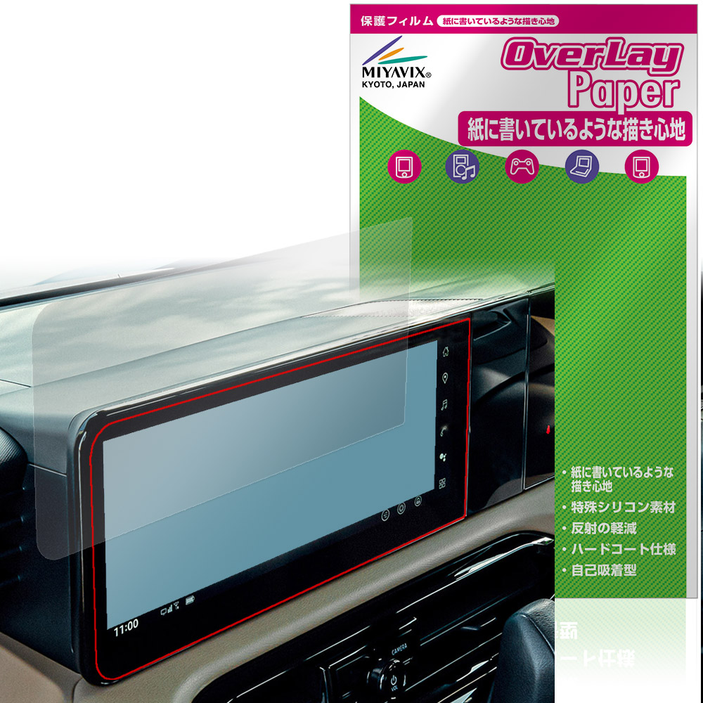 保護フィルム OverLay Paper for 三菱 デリカミニ (25年10月以降) 12.3インチナビゲーションディスプレイ