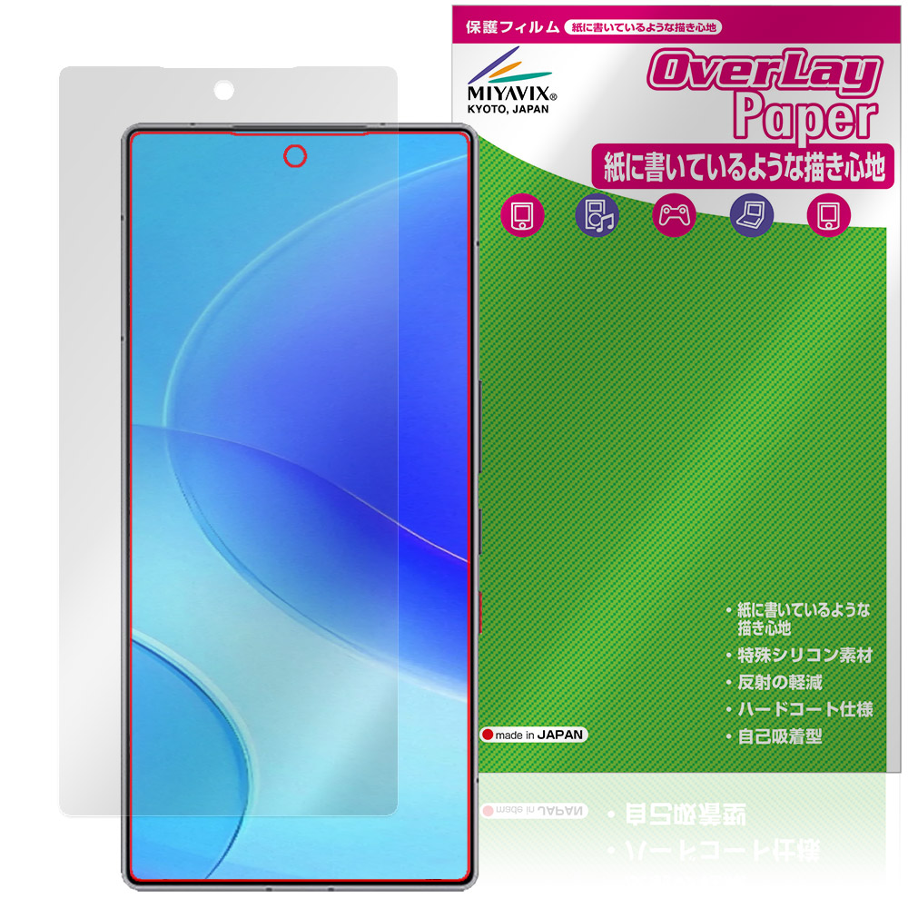 保護フィルム OverLay Paper for REDMAGIC 11 Pro 表面用保護シート