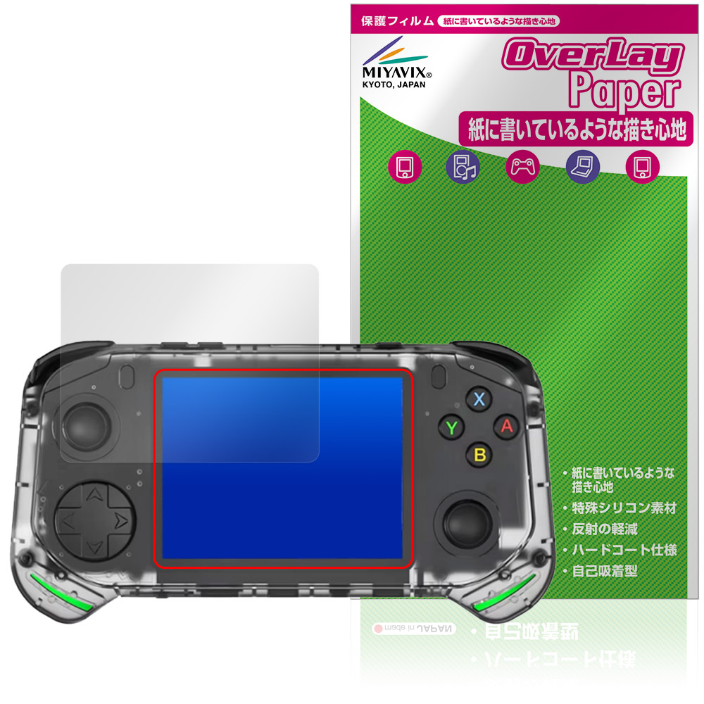 保護フィルム OverLay Paper for 3.5インチ レトロハンドヘルドゲームコンソール RX6H