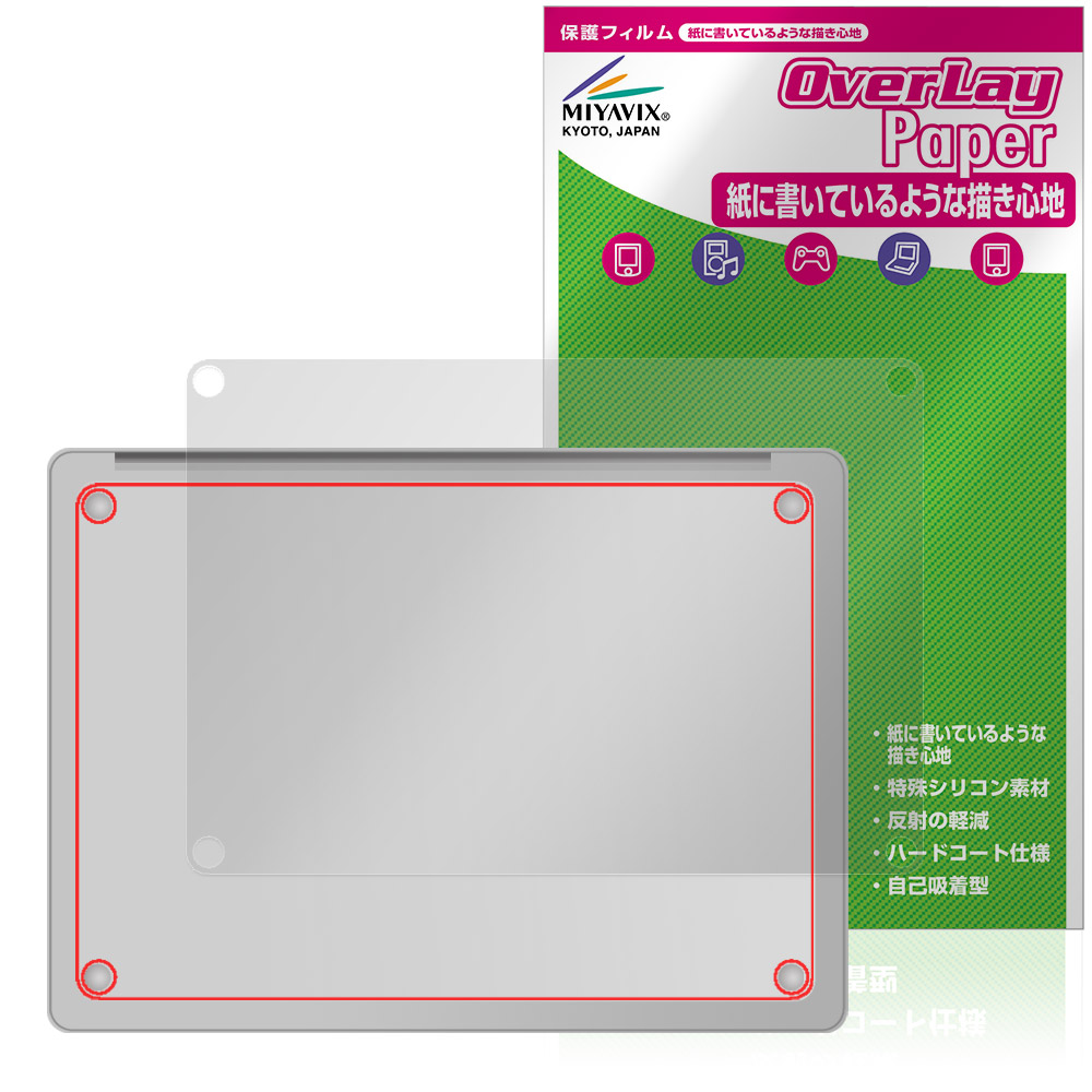 保護フィルム OverLay Paper for Microsoft Surface Laptop 第7世代 15インチ (2024年6月発売モデル) 底面用保護シート