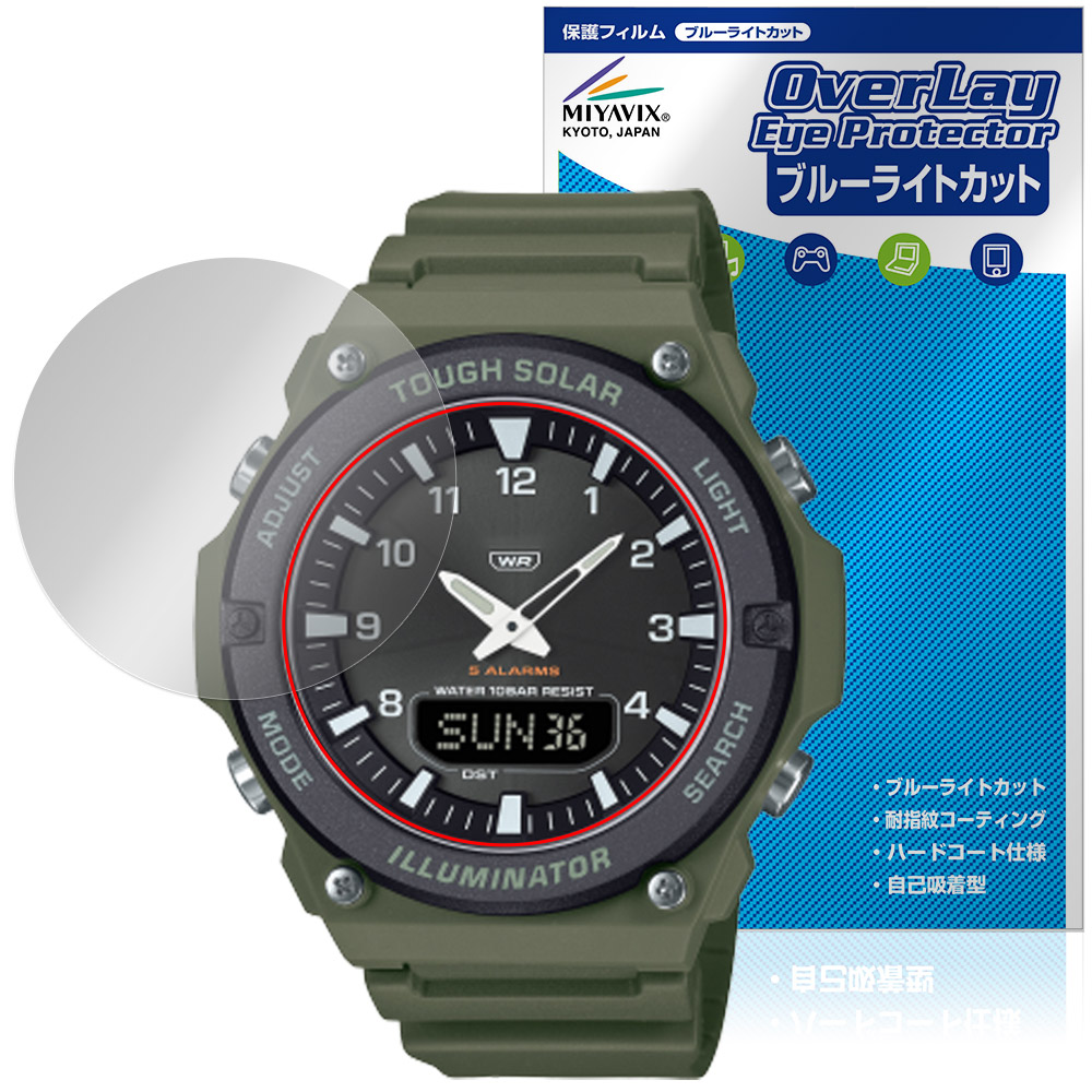 保護フィルム OverLay Eye Protector for CASIO Collection STANDARD AQ-S820W シリーズ