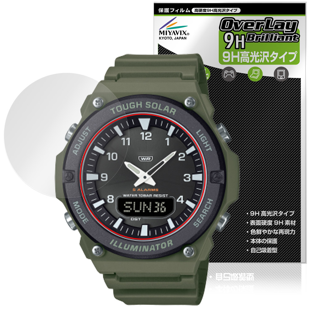保護フィルム OverLay 9H Brilliant for CASIO Collection STANDARD AQ-S820W シリーズ
