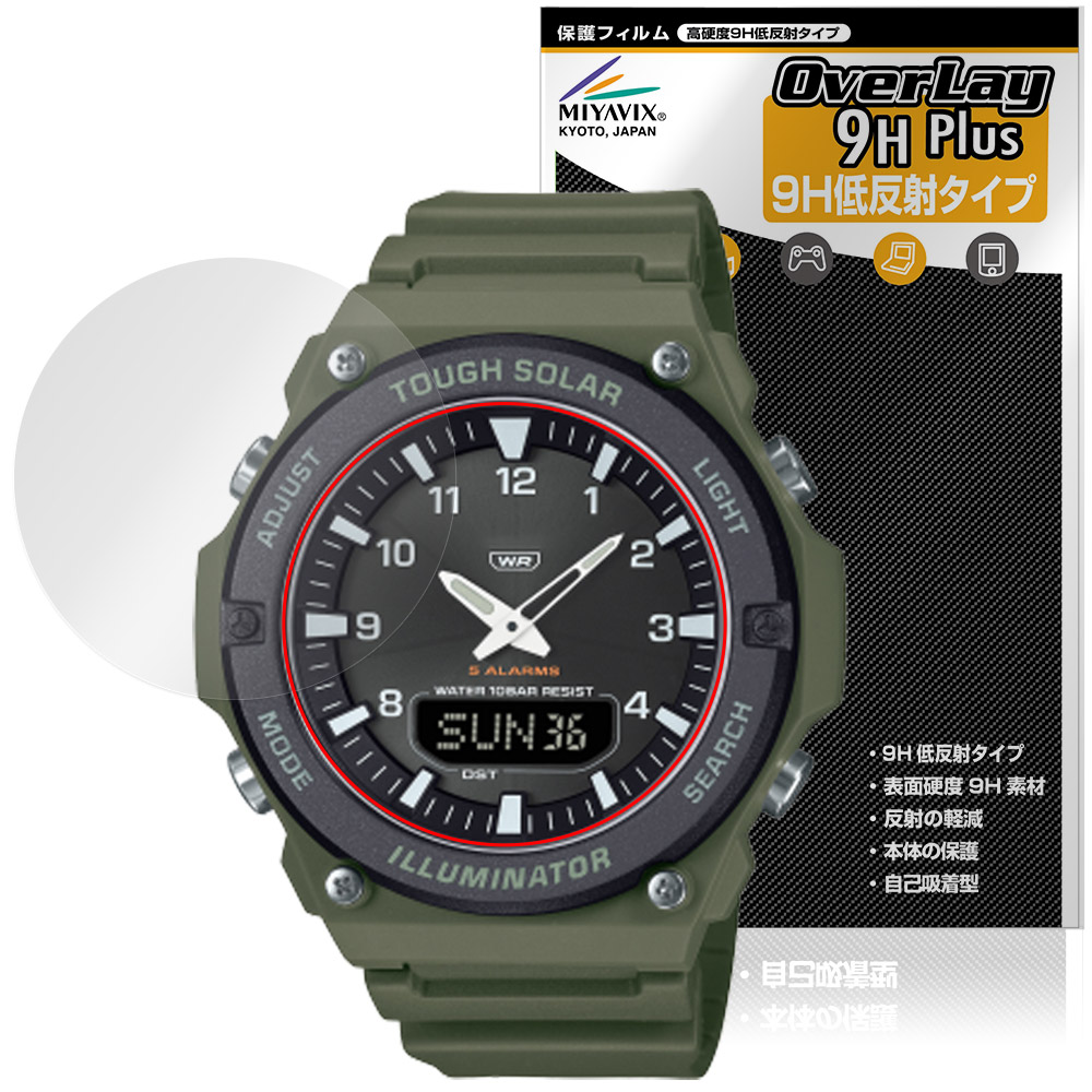 保護フィルム OverLay 9H Plus for CASIO Collection STANDARD AQ-S820W シリーズ
