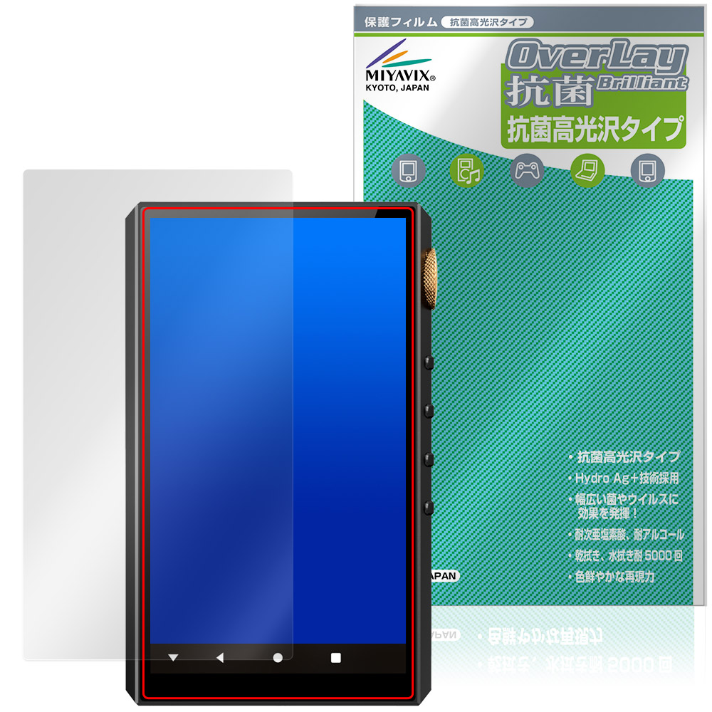 保護フィルム OverLay 抗菌 Brilliant for Oilsky G88 表面用保護シート