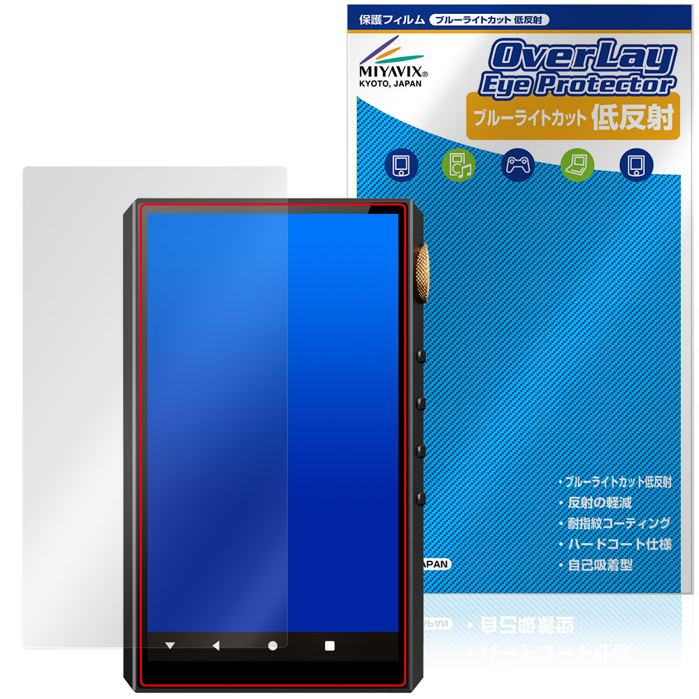 保護フィルム OverLay Eye Protector 低反射 for Oilsky G88 表面用保護シート