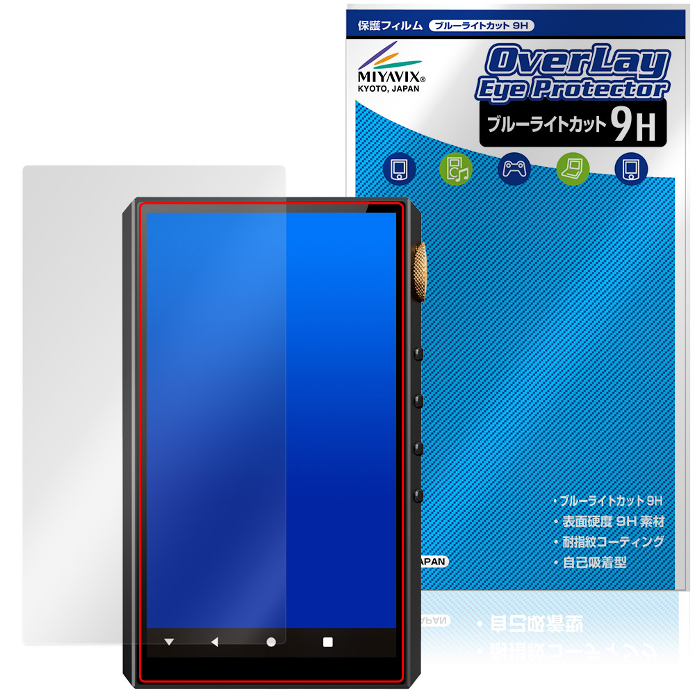 保護フィルム OverLay Eye Protector 9H for Oilsky G88 表面用保護シート