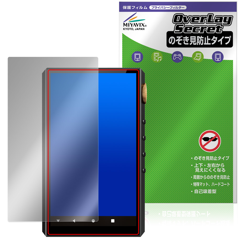 保護フィルム OverLay Secret for Oilsky G88