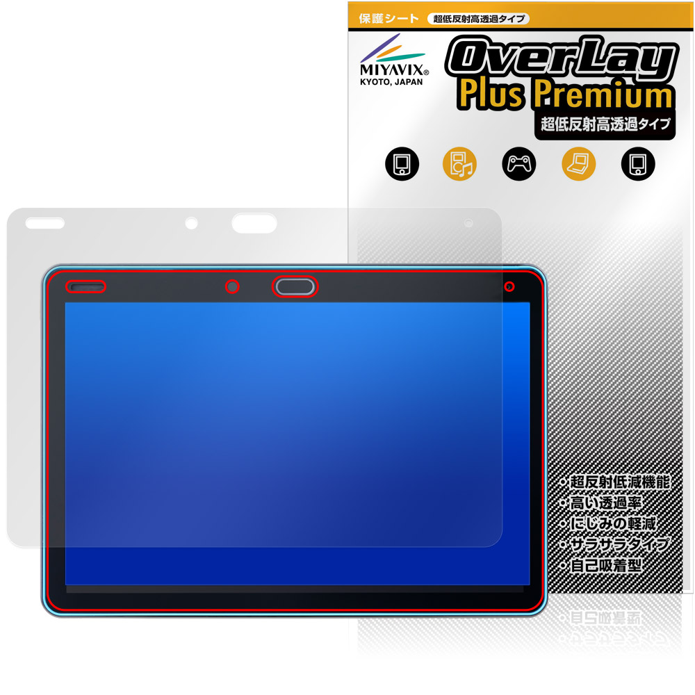 保護フィルム OverLay Plus Premium for チャレンジパッド 第6世代