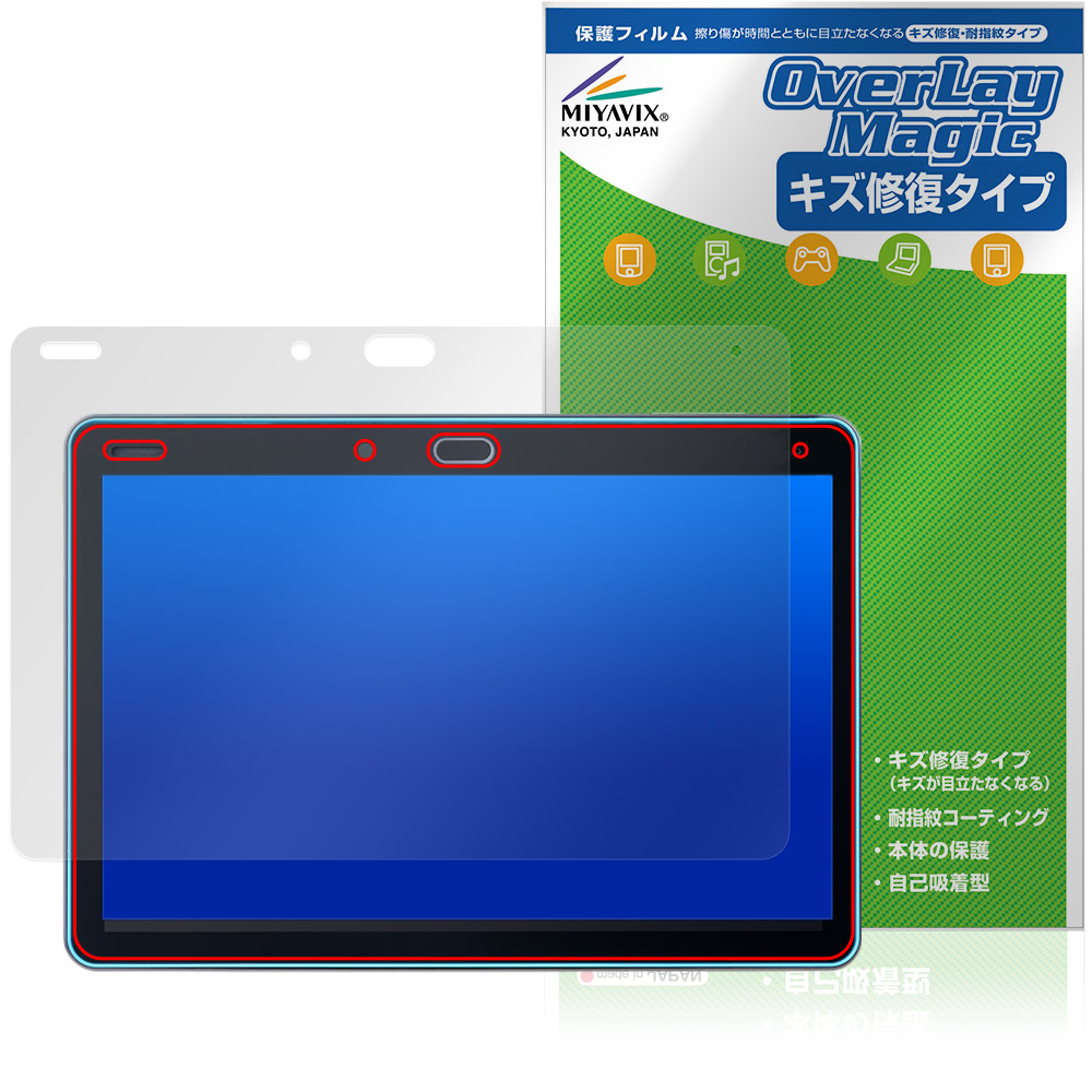 保護フィルム OverLay Magic for チャレンジパッド 第6世代