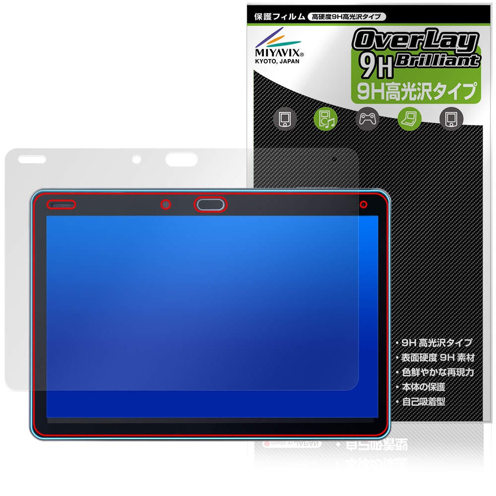 保護フィルム OverLay 9H Brilliant for チャレンジパッド 第6世代