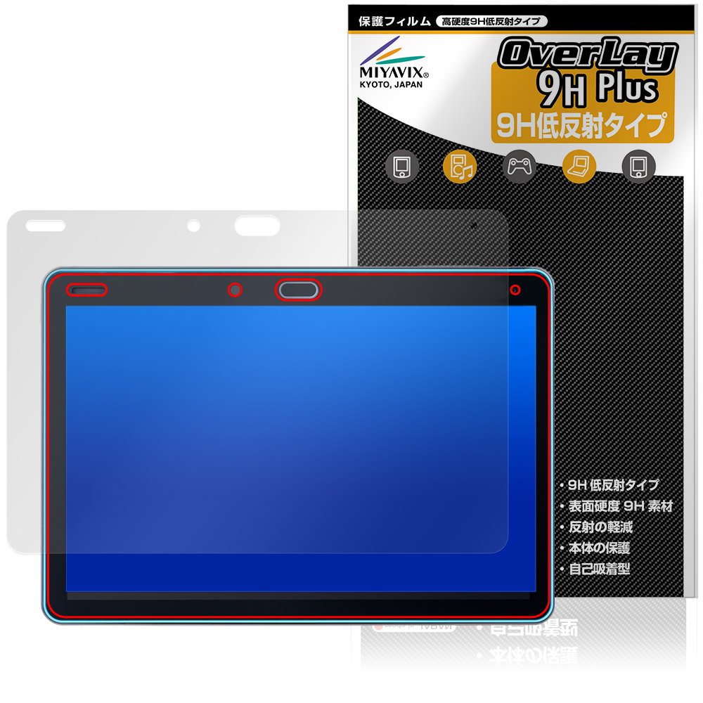 保護フィルム OverLay 9H Plus for チャレンジパッド 第6世代