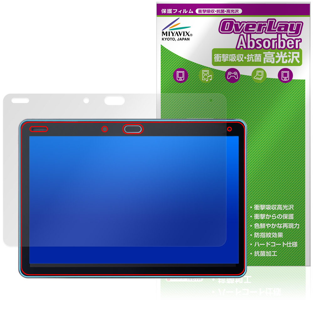 保護フィルム OverLay Absorber 高光沢 for チャレンジパッド 第6世代