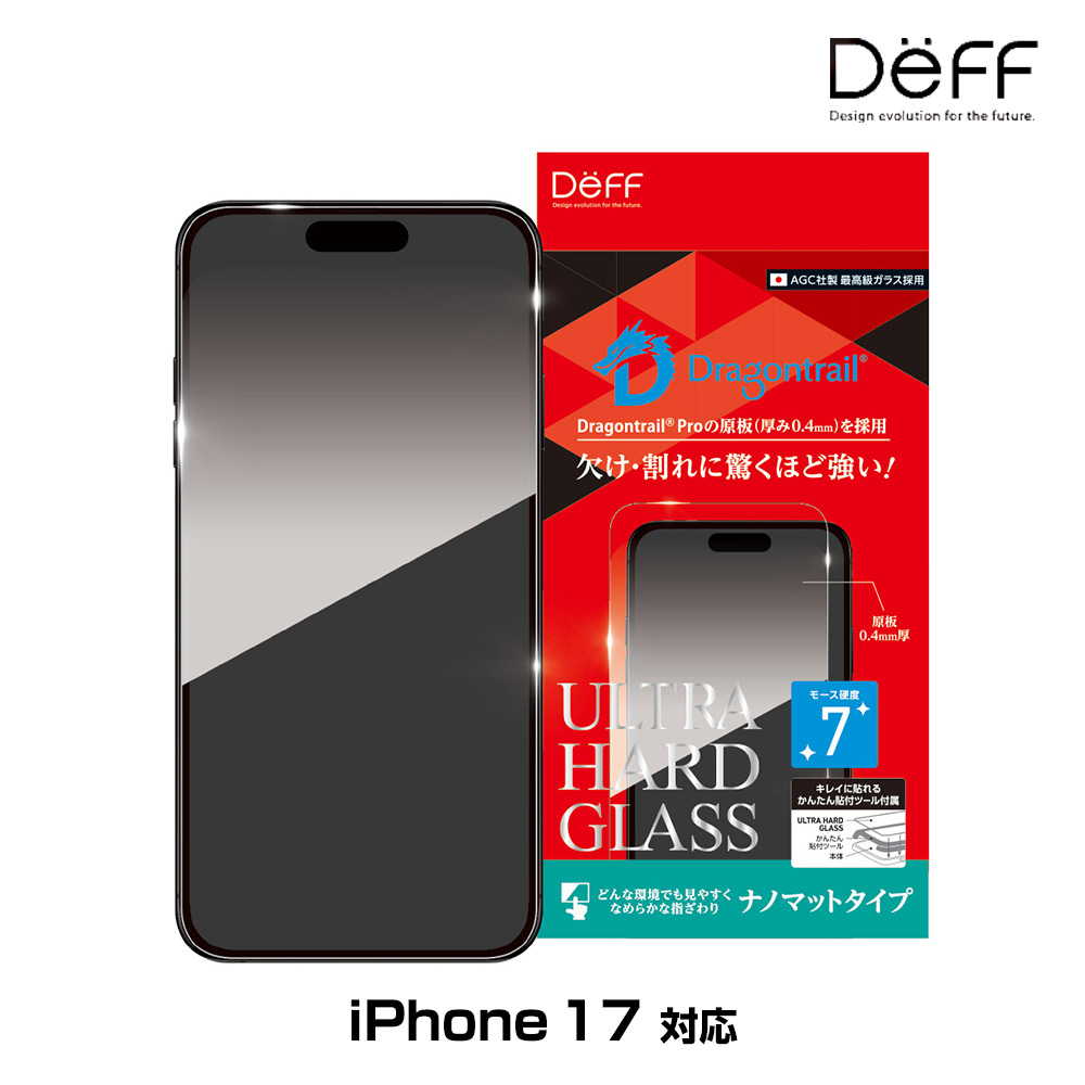 ULTRA HARD GLASS for iPhone 17(�ʥΥޥå�)