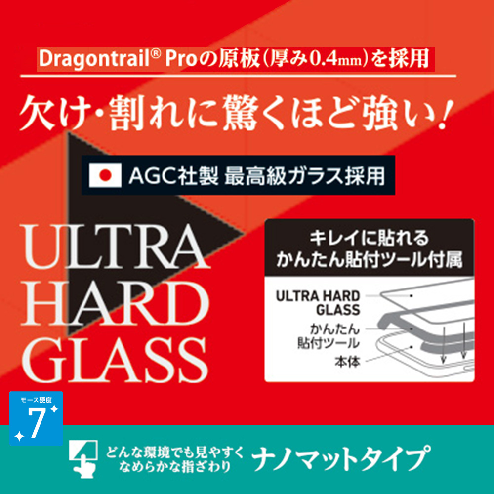 ULTRA HARD GLASS for iPhone 17(�ʥΥޥå�)