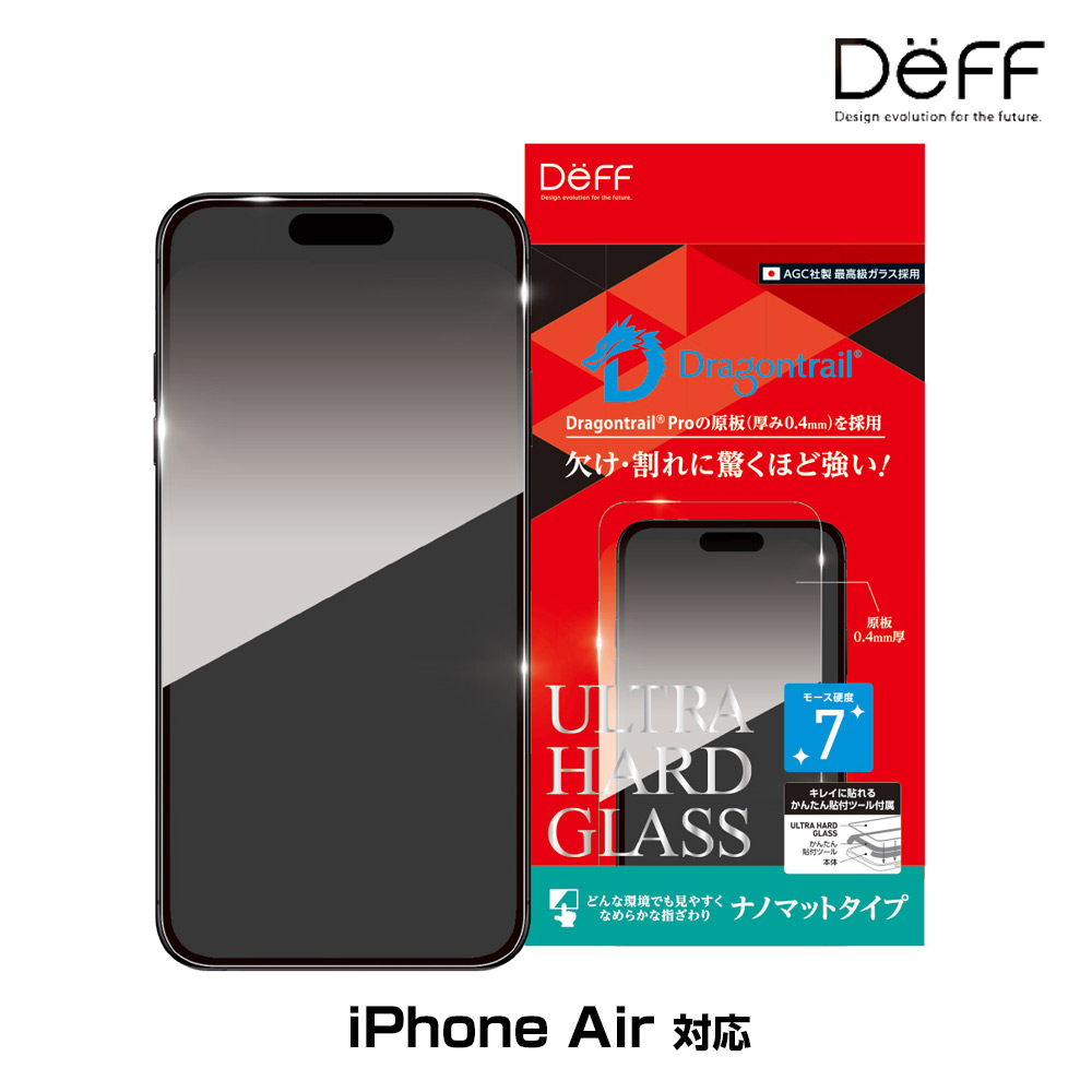 ULTRA HARD GLASS for iPhone Air (�ʥΥޥå�)