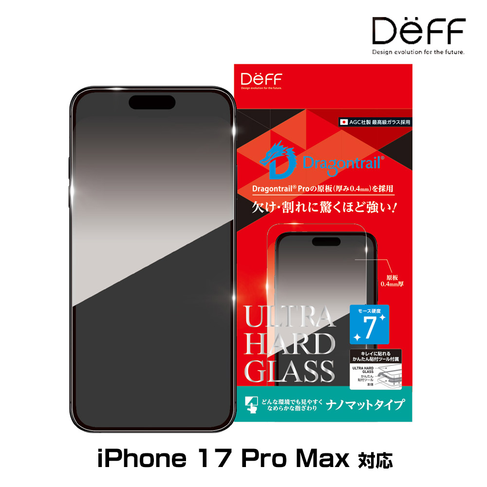 ULTRA HARD GLASS for iPhone 17 Pro Max (�ʥΥޥå�)