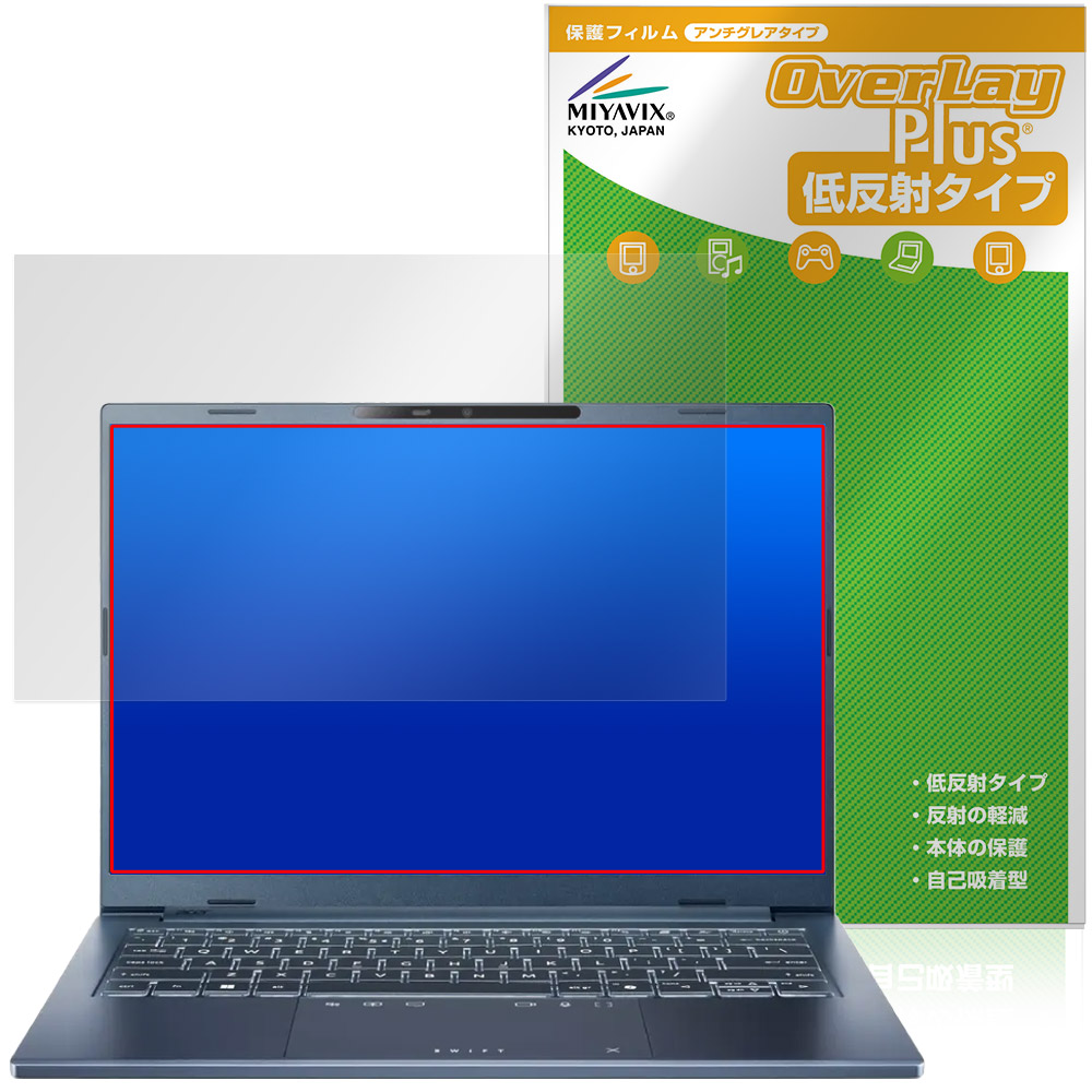 保護フィルム OverLay Plus for Acer Swift Go 14 AI SFG14-75 シリーズ