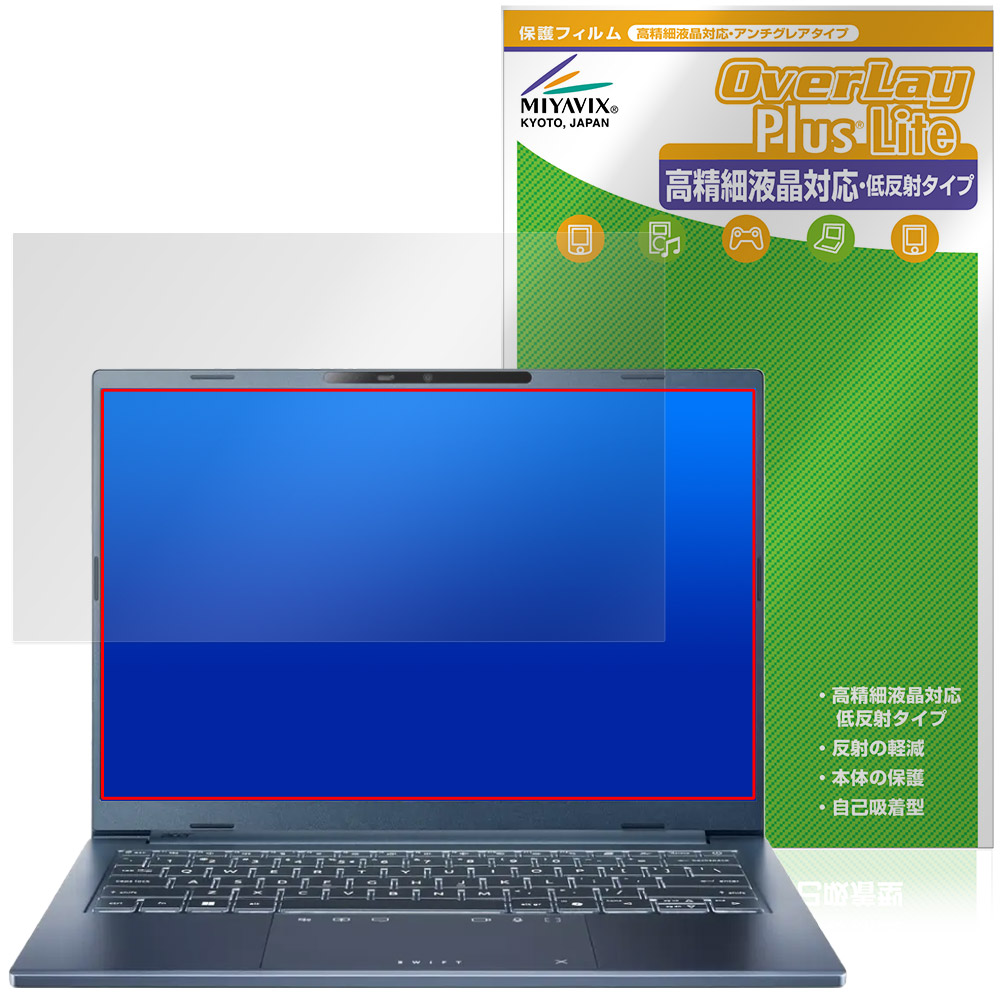 保護フィルム OverLay Plus Lite for Acer Swift Go 14 AI SFG14-75 シリーズ