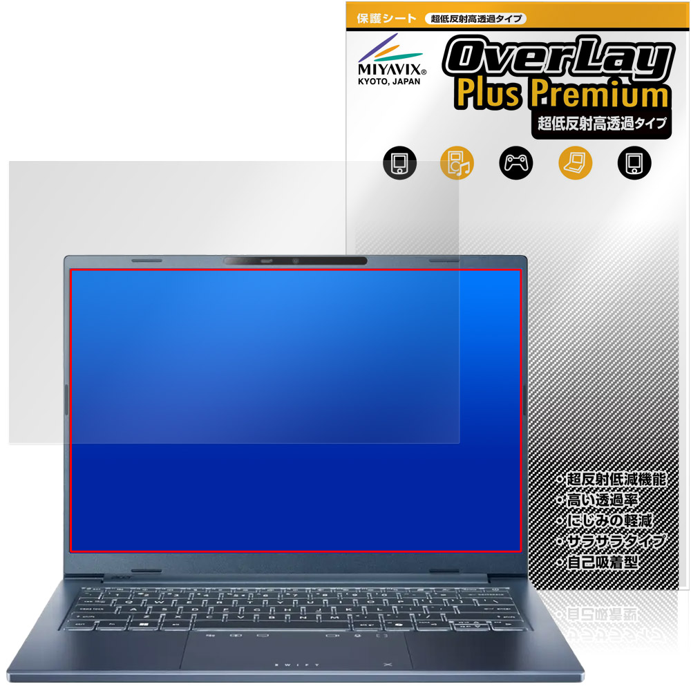 保護フィルム OverLay Plus Premium for Acer Swift Go 14 AI SFG14-75 シリーズ