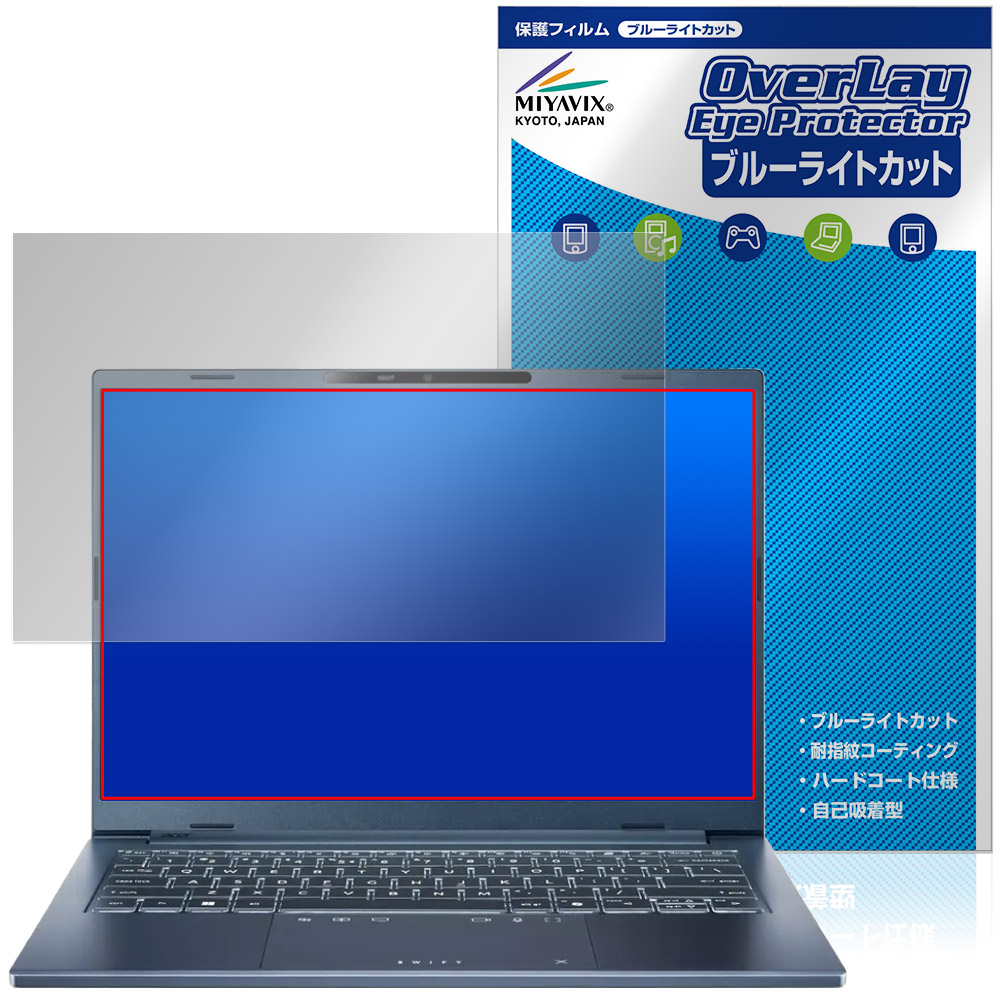 保護フィルム OverLay Eye Protector for Acer Swift Go 14 AI SFG14-75 シリーズ