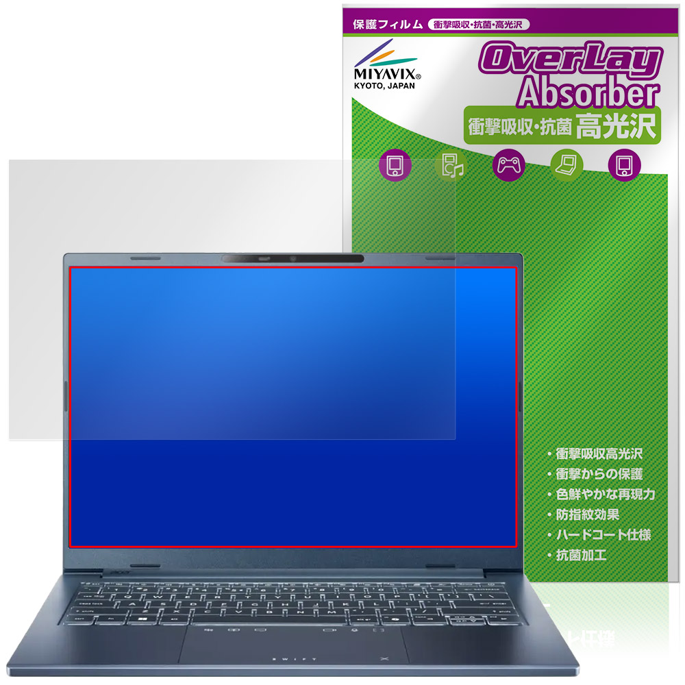 保護フィルム OverLay Absorber 高光沢 for Acer Swift Go 14 AI SFG14-75 シリーズ