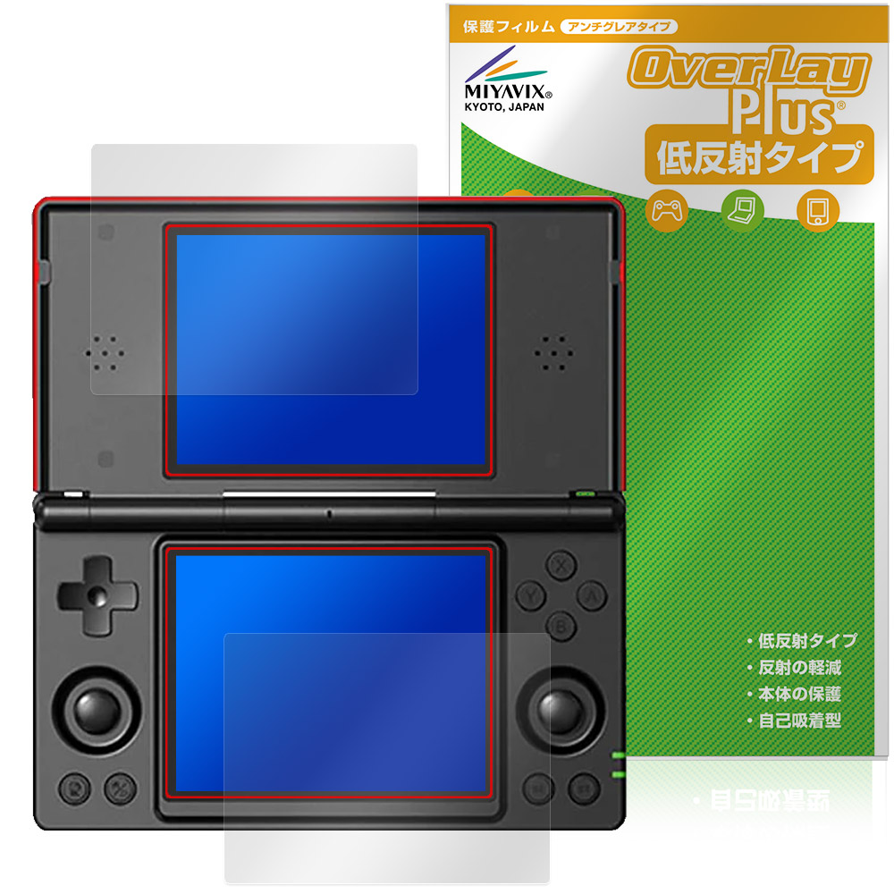 保護フィルム OverLay Plus for ANBERNIC RG DS