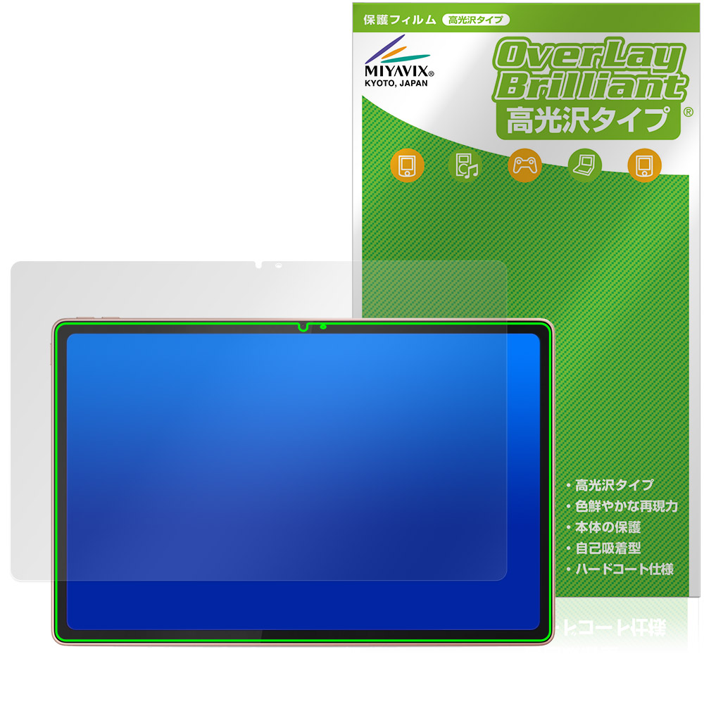 保護フィルム OverLay Brilliant for Lenovo Tab K12 表面用保護シート