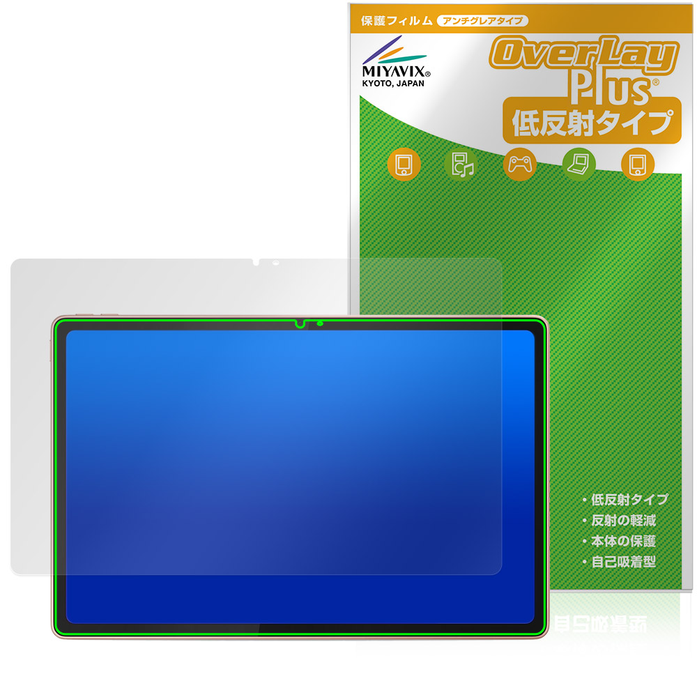 保護フィルム OverLay Plus for Lenovo Tab K12 表面用保護シート