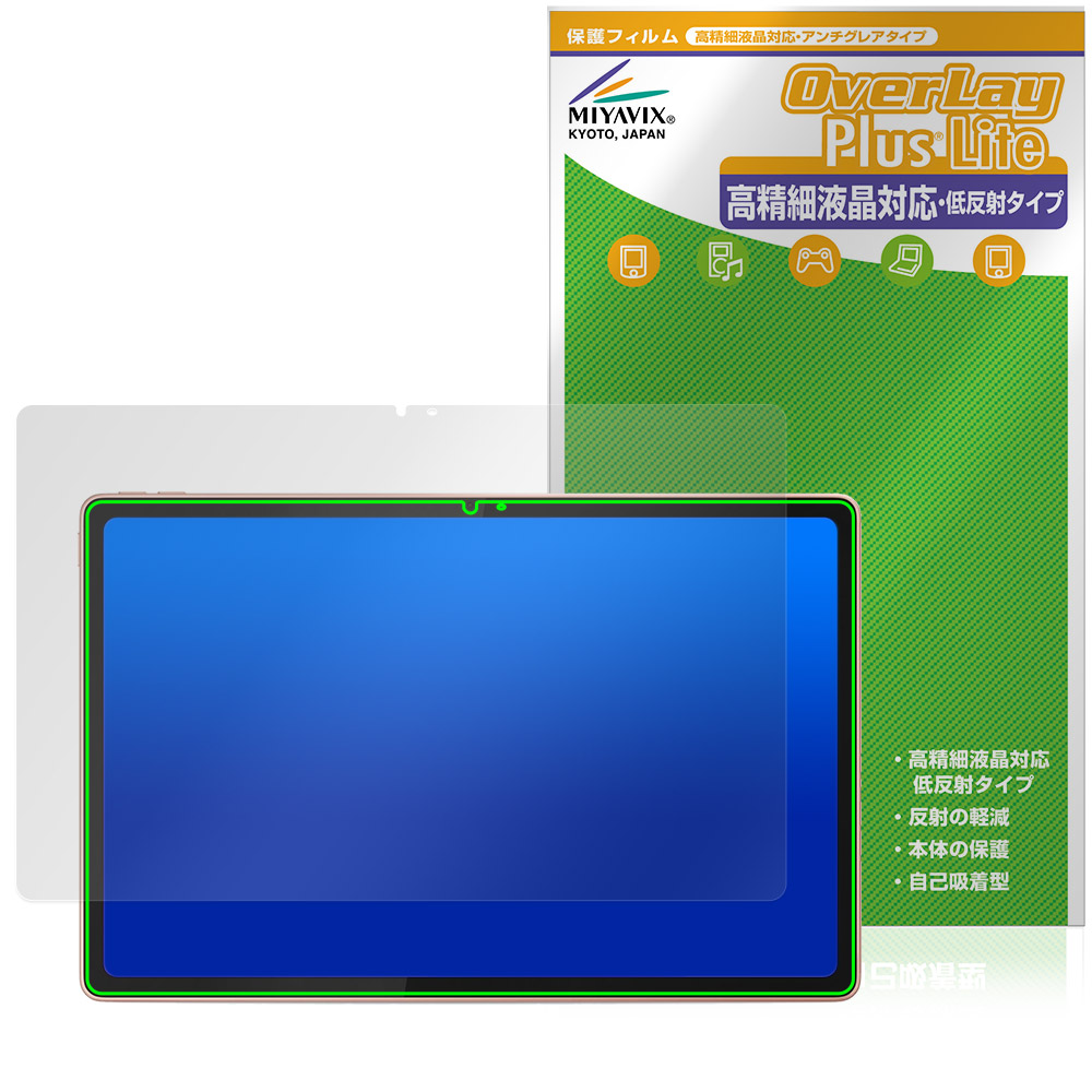 保護フィルム OverLay Plus Lite for Lenovo Tab K12 表面用保護シート