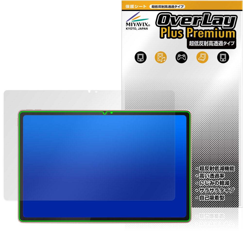 保護フィルム OverLay Plus Premium for Lenovo Tab K12 表面用保護シート