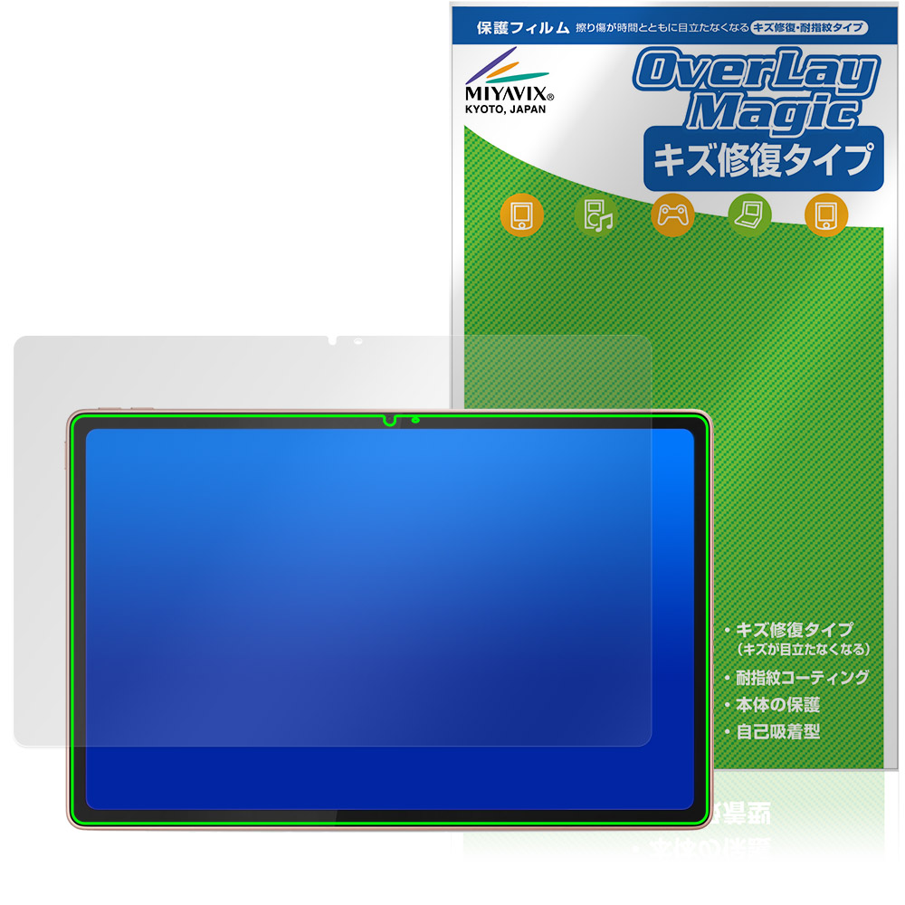 保護フィルム OverLay Magic for Lenovo Tab K12 表面用保護シート