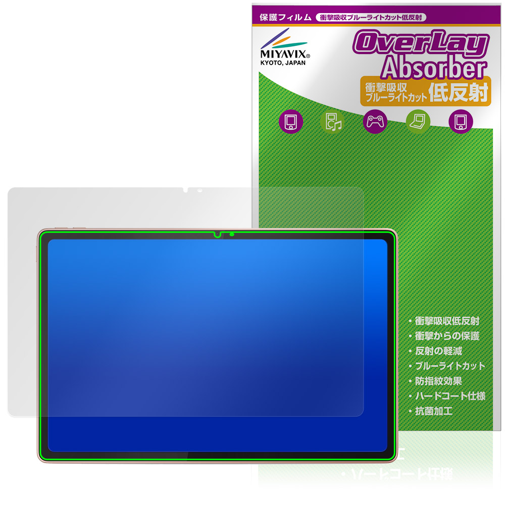 保護フィルム OverLay Absorber 低反射 for Lenovo Tab K12 表面用保護シート