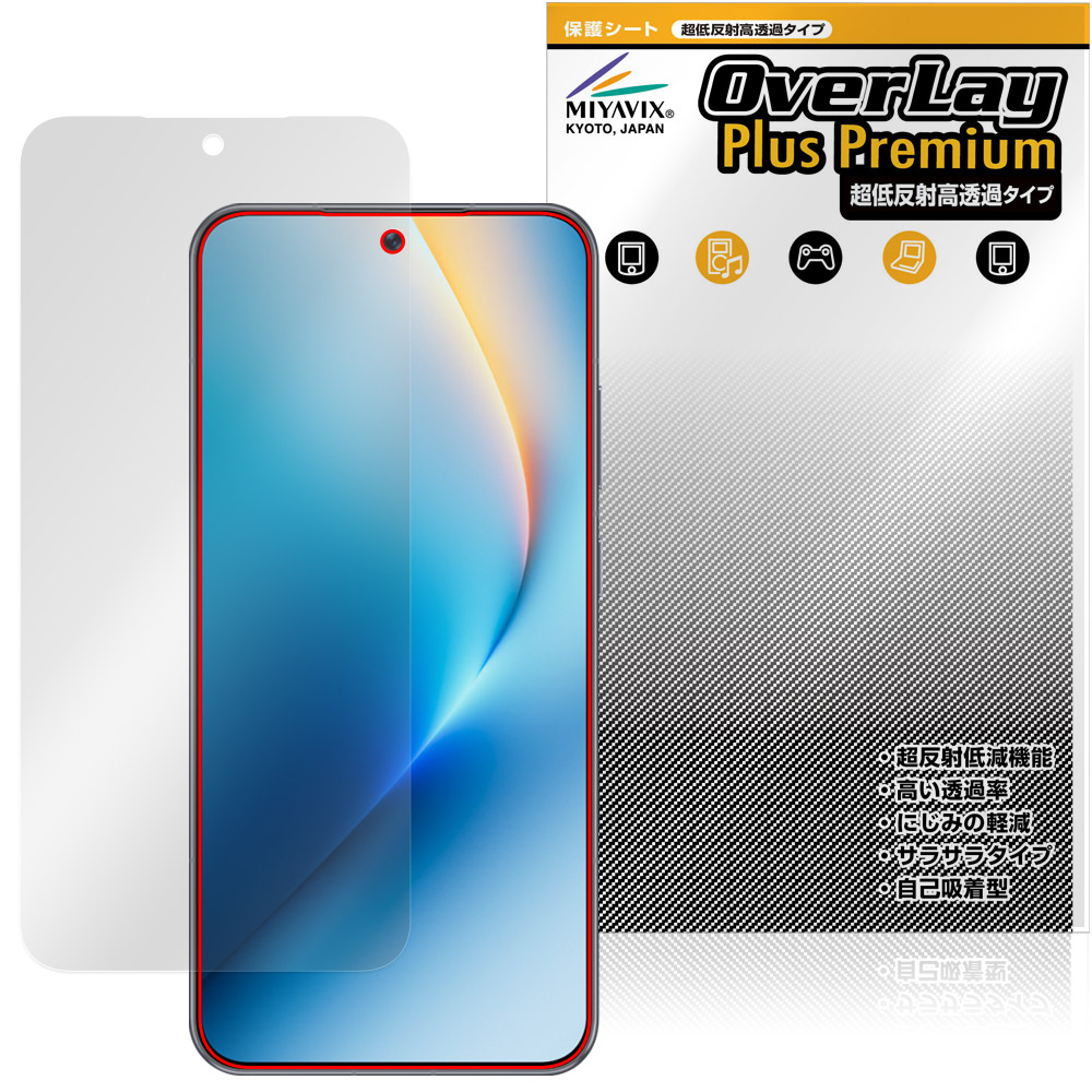 保護フィルム OverLay Plus Premium for Honor Win RT