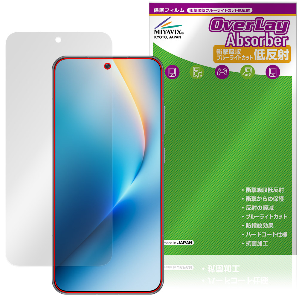 保護フィルム OverLay Absorber 低反射 for Honor Win RT