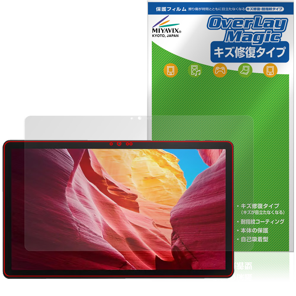 保護フィルム OverLay Magic for LUCA Tablet 14インチ TM14D1M76-V1B 表面用保護シート