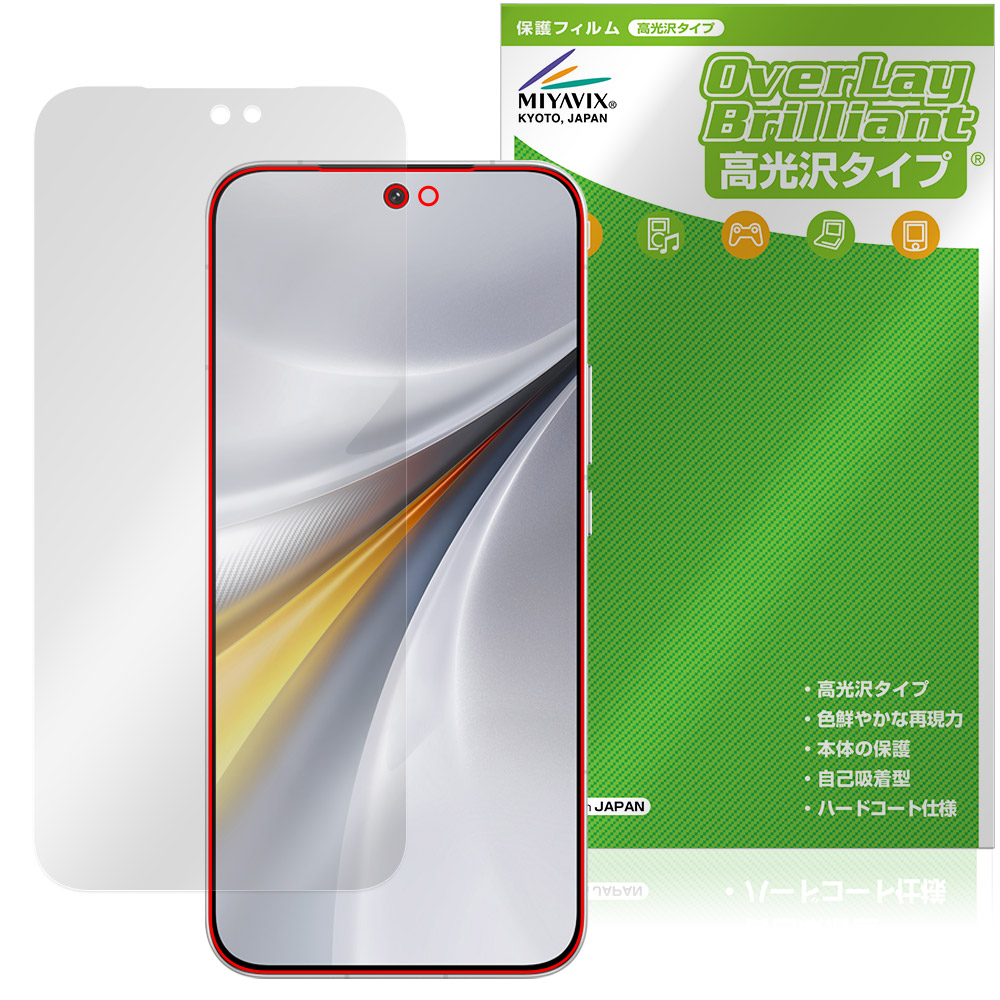 保護フィルム OverLay Brilliant for vivo iQOO 15