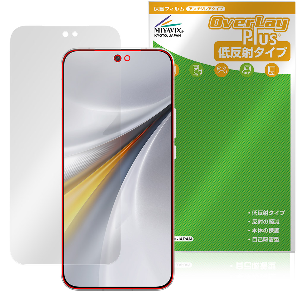 保護フィルム OverLay Plus for vivo iQOO 15