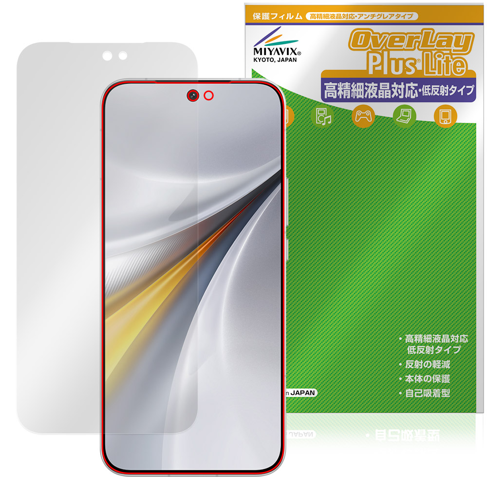 保護フィルム OverLay Plus Lite for vivo iQOO 15