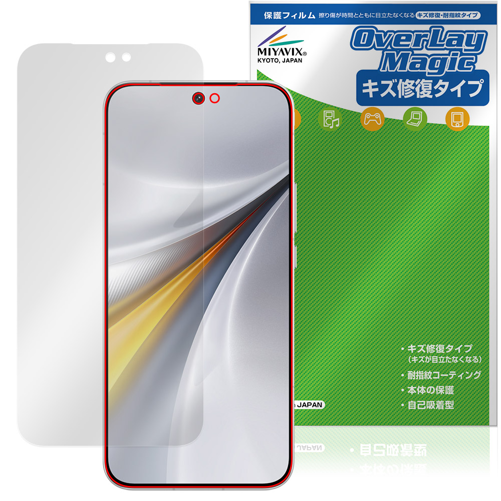 保護フィルム OverLay Magic for vivo iQOO 15
