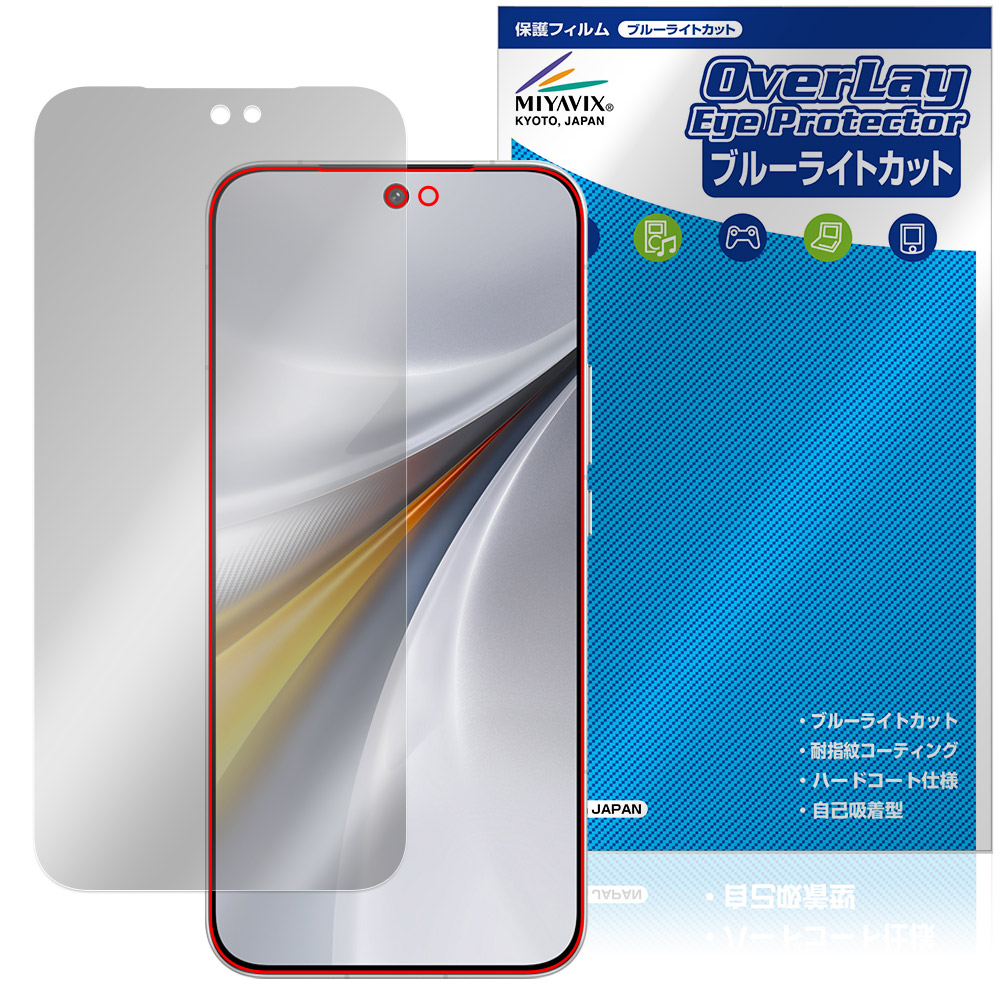 保護フィルム OverLay Eye Protector for vivo iQOO 15