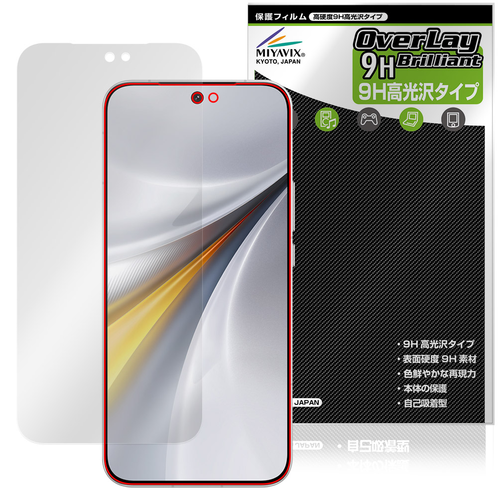 保護フィルム OverLay 9H Brilliant for vivo iQOO 15