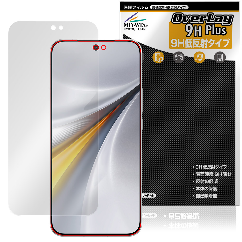 保護フィルム OverLay 9H Plus for vivo iQOO 15
