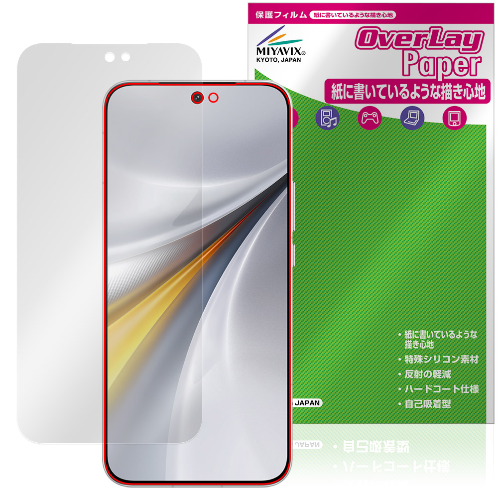保護フィルム OverLay Paper for vivo iQOO 15