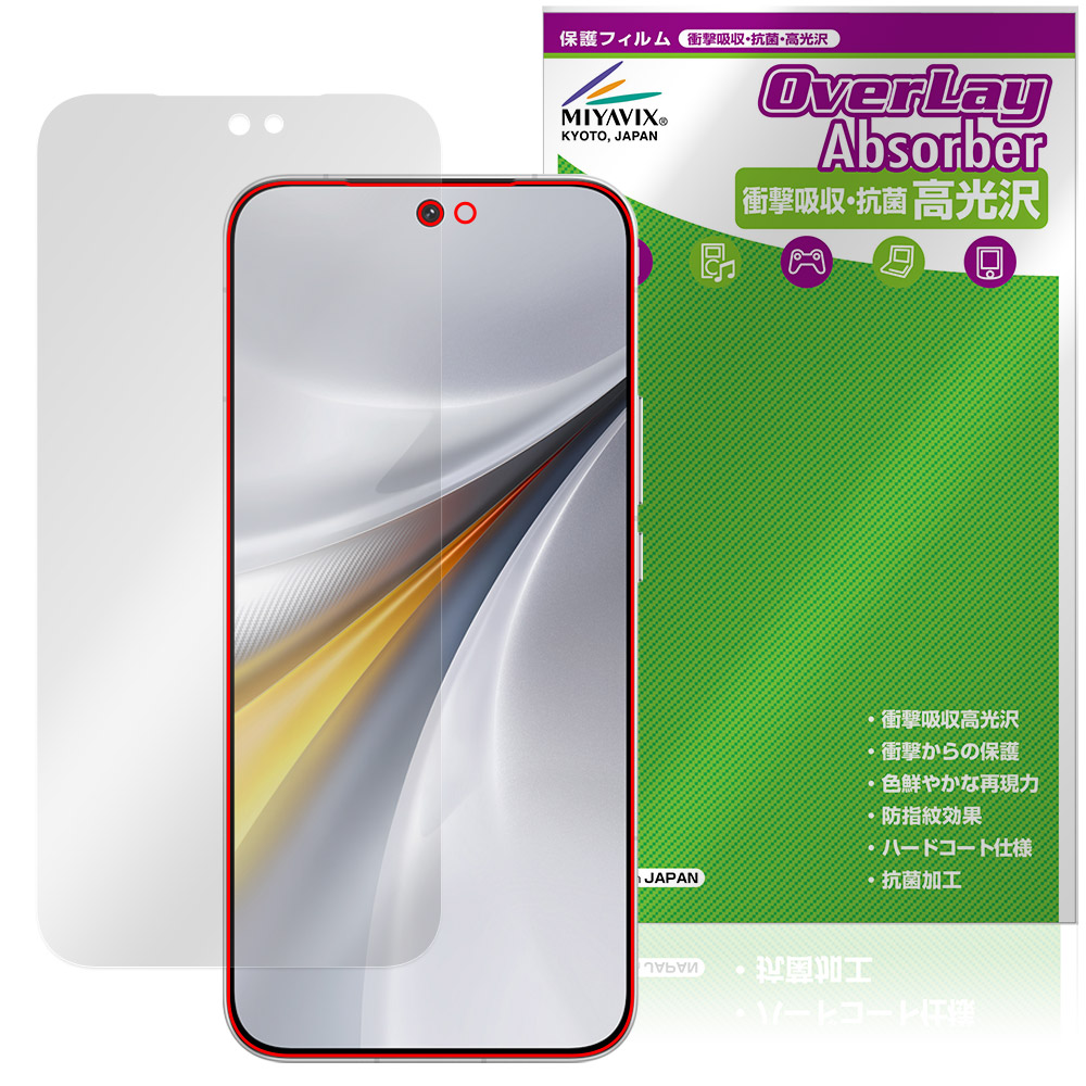 保護フィルム OverLay Absorber 高光沢 for vivo iQOO 15