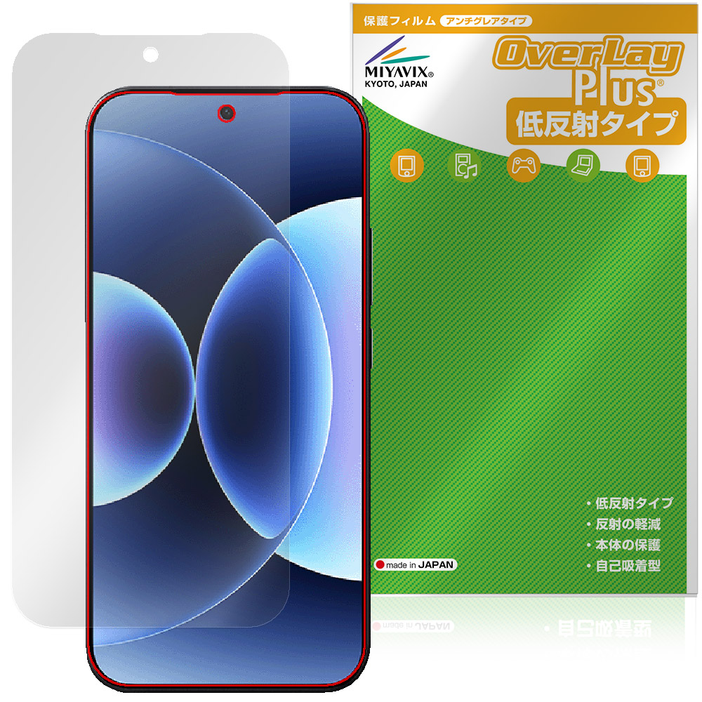 保護フィルム OverLay Plus for Xiaomi 17 Pro Max メインディスプレイ用保護シート