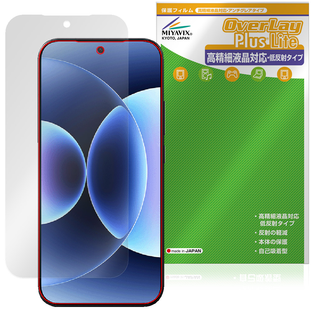 保護フィルム OverLay Plus Lite for Xiaomi 17 Pro Max メインディスプレイ用保護シート