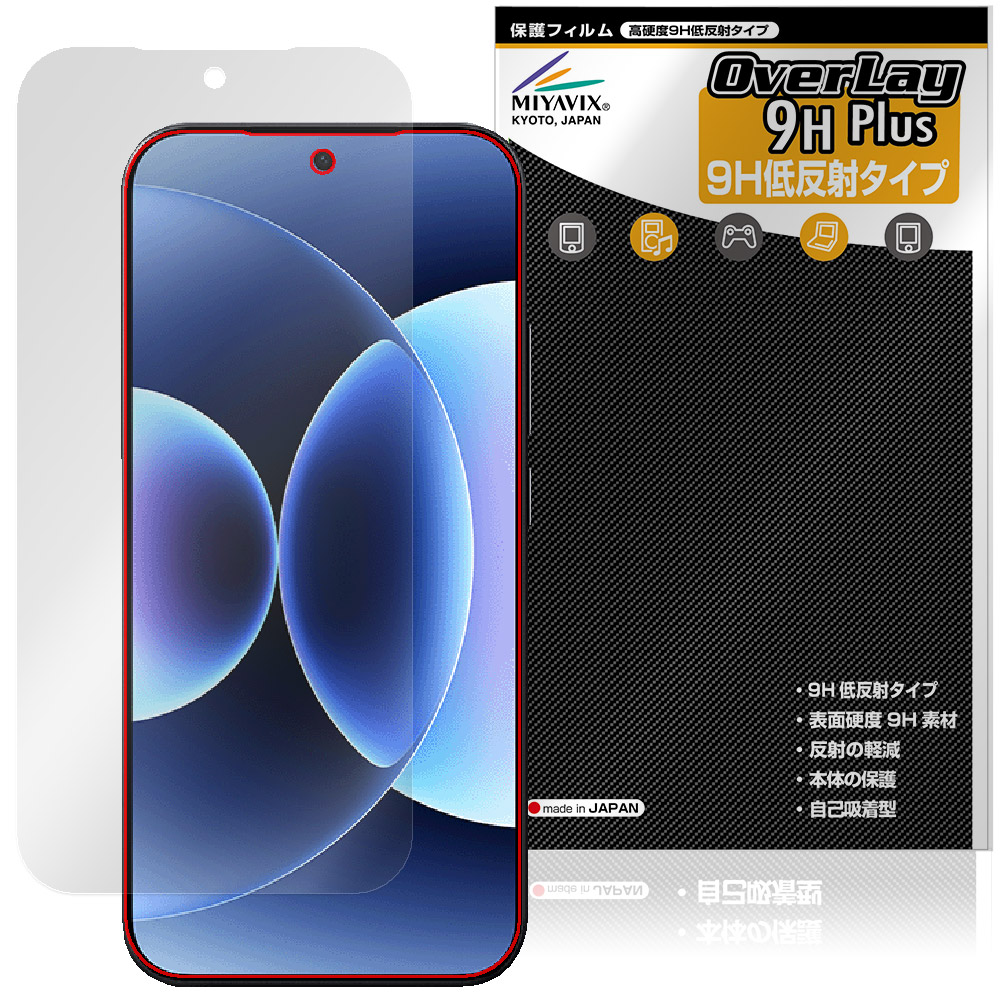 保護フィルム OverLay 9H Plus for Xiaomi 17 Pro Max メインディスプレイ用保護シート