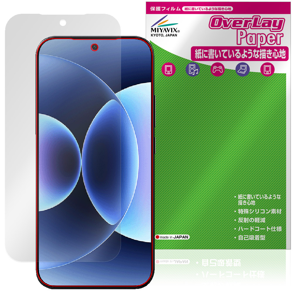 保護フィルム OverLay Paper for Xiaomi 17 Pro Max メインディスプレイ用保護シート
